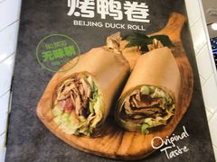 -特派卷·老北京烤鸭卷(合生汇购物中心店)