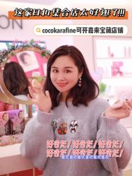 -cocokarafine可开嘉来