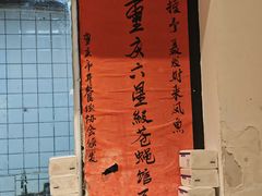 -聂发财重庆江湖菜(解放碑店)
