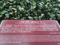 -烈士陵园(地铁站)