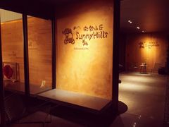 -微热山丘(台北民生公园门市店)