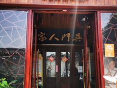 门面-吴门人家·苏宴宫廷菜(拙政园店)