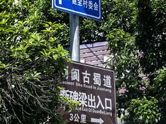 -七曲山风景区