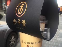 炙烧黑糖予丸鲜奶-舍予茶(桂林路店)