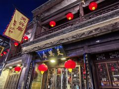-天兴居(鲜鱼口街店)