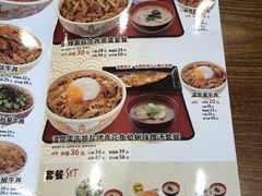 菜单-食其家·牛丼咖喱(冠捷大厦店)