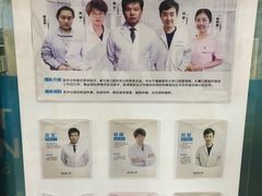 -美可普口腔医院(东街分店)