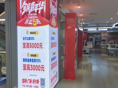 -苏宁易购(成都春熙路店)