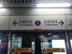 -坂田(地铁站)