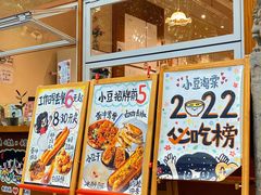 -小豆海棠(人民南路店)