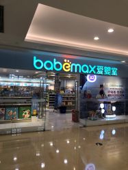-爱婴室(上海紫荆广场店)