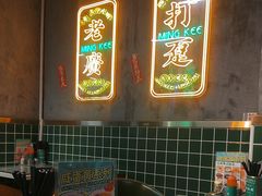 -西关明记肠粉(荔枝湾店)