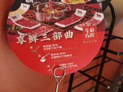 -左庭右院鲜牛肉火锅(苏州园区永旺店)