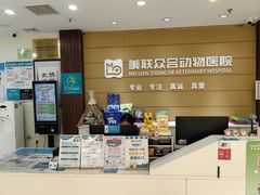 -美联众合动物医院·24h京西诊疗中心