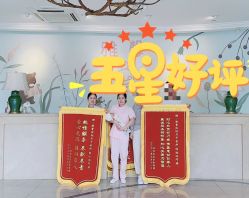 -雅馨国际月子中心