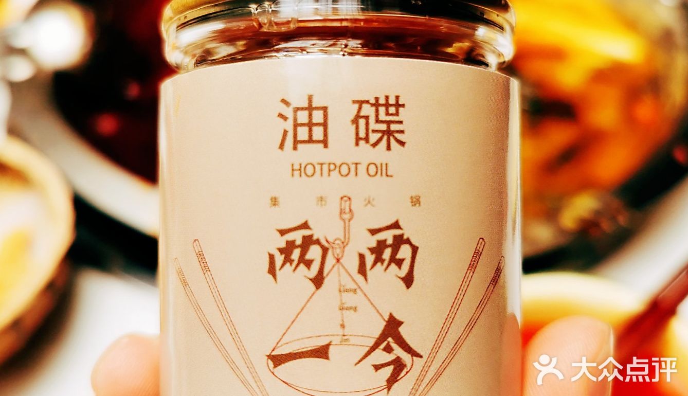 两两一今||成都首家按两称的集市火锅店‖美食攻略