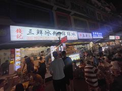 -钱记三鲜冰粉