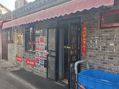 -菊儿人家·北京胡同菜(南锣鼓巷店)