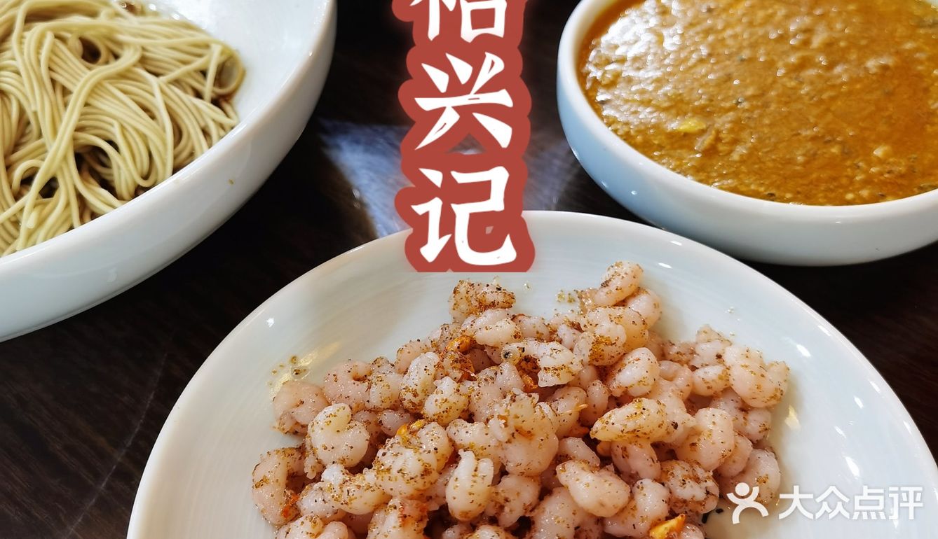 夏天的专属美味 [爱心]三虾面[爱心]裕兴记