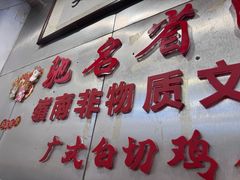 -文记壹心鸡(宝华路店)