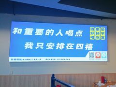 -四禧精酿铜锅涮肉·烧烤工场(大明湖店)