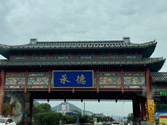 -大清花饺子(山庄店)