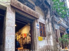 大堂-吴财记面家(大同路店)