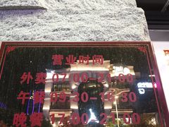 门面-味中味(东街店)