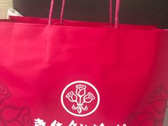 -嘉华鲜花饼·现烤(昆明老街店)