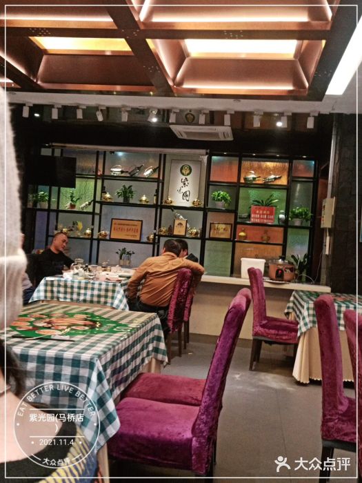 紫光园(马桥店)大堂图片