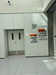 点击看大图 -天津市儿童医院(河西马场院区)