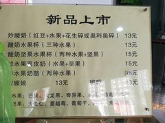菜单-清真马记宫廷奶酪(广渠门内大街店)