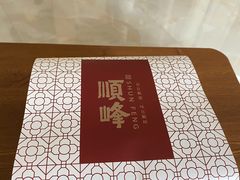 -顺峰(南二环店)