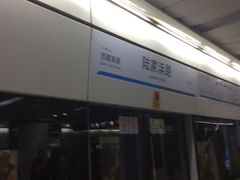 -陆家浜路(地铁站)