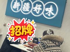 -滴滋味·新疆炒米粉·炒三凉(乌市总店)