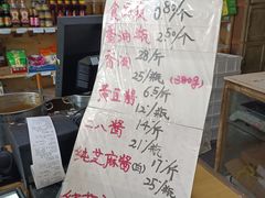 -赵府街副食店