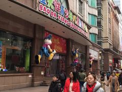 -宝大祥青少年儿童购物中心(南京东路店)