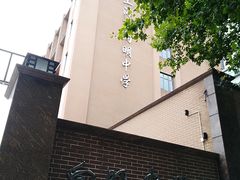 -向明中学