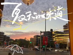 -星巴克臻选(上海虹桥新天地三店)