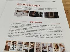 -秦汉胡同国学书院(川沙分馆)