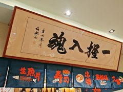 -鮨桐日本料理(望京店)
