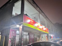 -大地农庄(逢沙大道店)