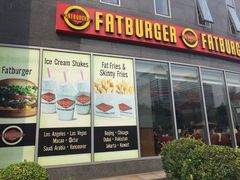 门面-FATBURGER 特富客汉堡(外交公寓店)