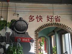 门面-鹅城