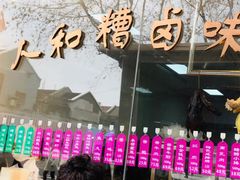 门面-老人和饭店(淮海中路店)