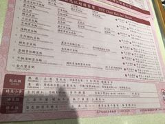 菜单-池记(尖沙咀店)