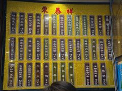 -东泰祥生煎馆(陕西南路店)