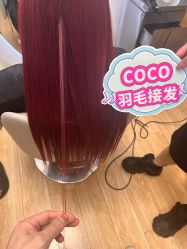 -COCO无痕接发羽毛接发