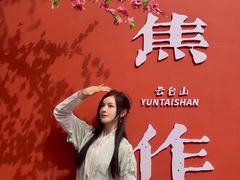 -云台山风景名胜区