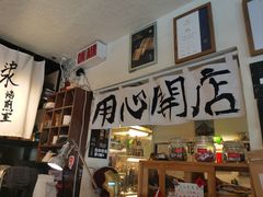 -沪水焙煎室(淡水路店)